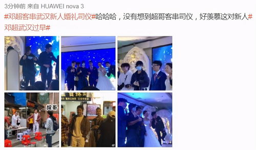 鄧超鹿晗驚喜空降武漢婚宴，巧扮服務(wù)生與攝影師展現(xiàn)摯友情